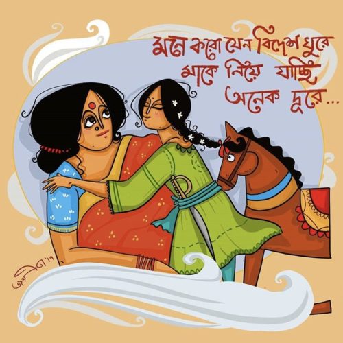 Mone Koro Jeno Bidesh Ghure